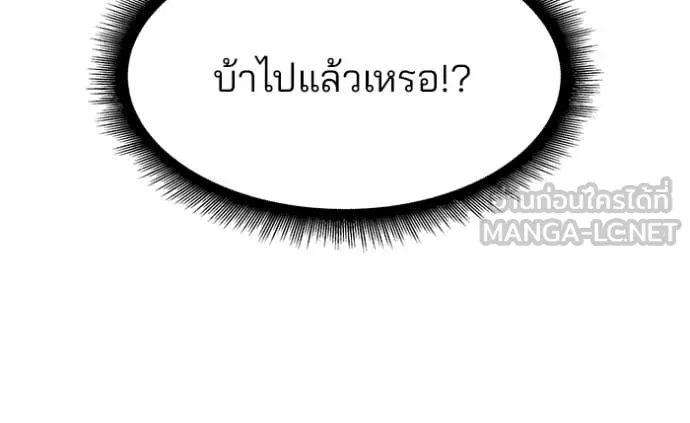 The Bully in Charge Chap 163 - Next Chap 164