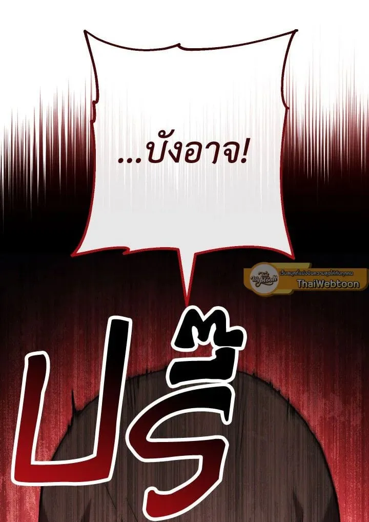 The Hero Returns Chap 73 - Next Chap 74