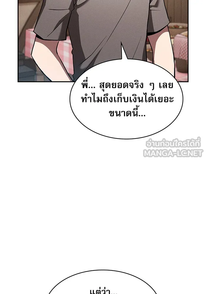 Academy’s Genius Swordmaster – นักดาบอัจฉริยะจากอะคาเดมี Chap 4 - Next Chap 5