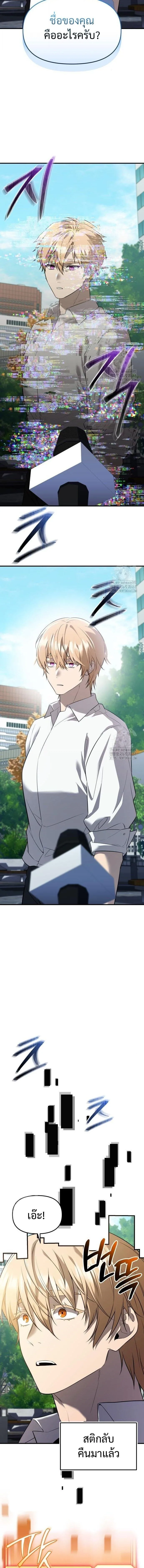 I Obtained a Mythic Item – พลิกชะตาคว้าไอเทมระดับเทพ Chap 148 - Next Chap 149