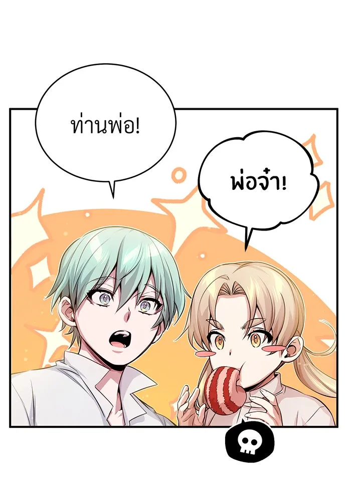 The Dark Magician Transmigrates After 66666 Years – จอมเวทเกิดใหม่ในรอบ 66666 ปี Chap 59 - Next Chap 60
