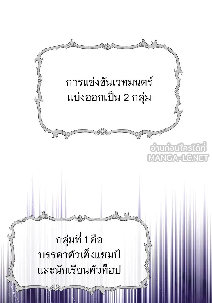 The Academy Is Doomed Chap 78 - Next Chap 79