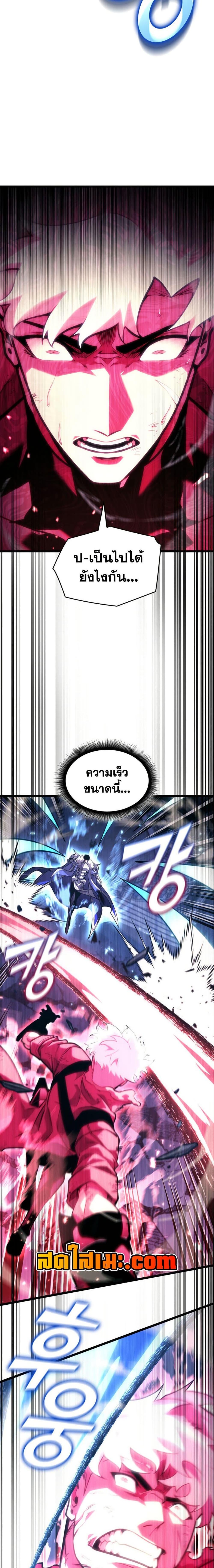 Return of the SSS-Class Ranker Chap 180 - Next Chap 181