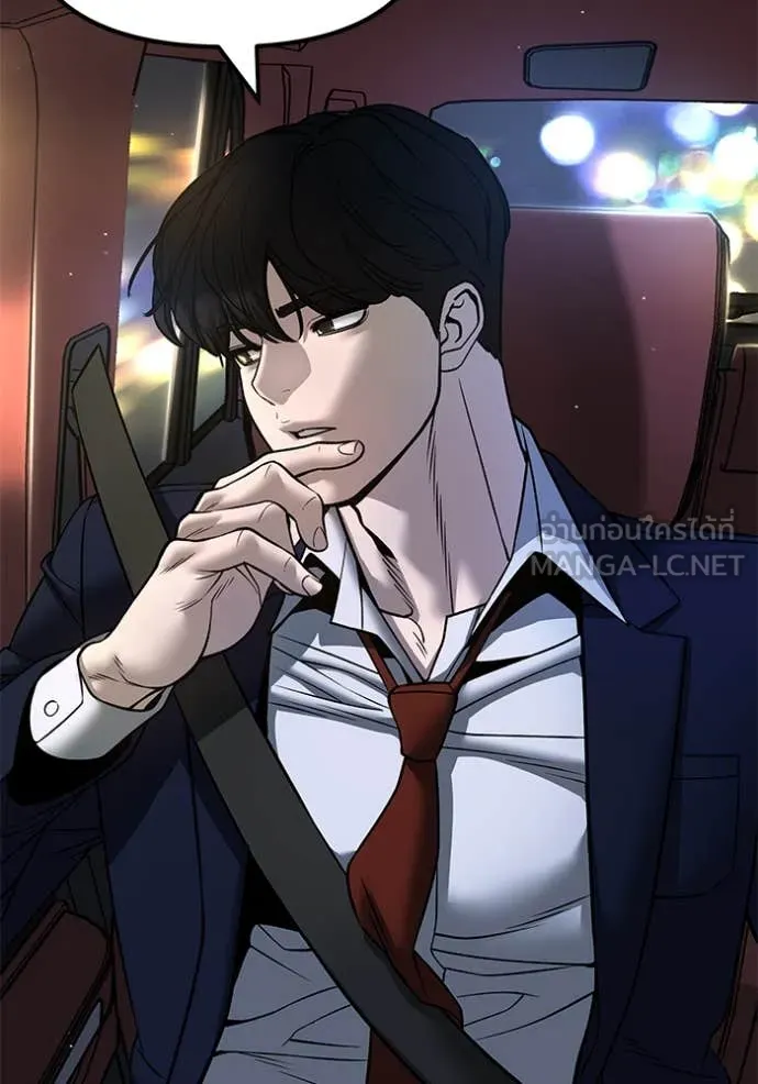 The Bully in Charge Chap 168 - Next Chap 169