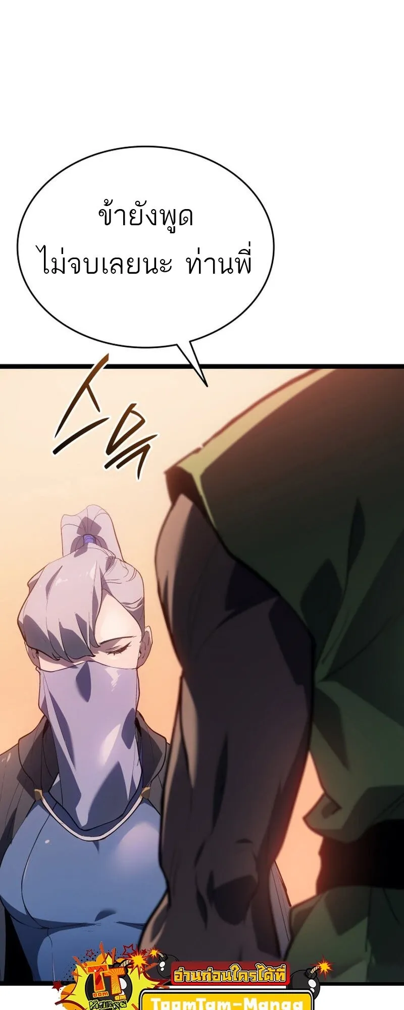 Reaper of the Drifting Moon Chap 99 - Next Chap 100