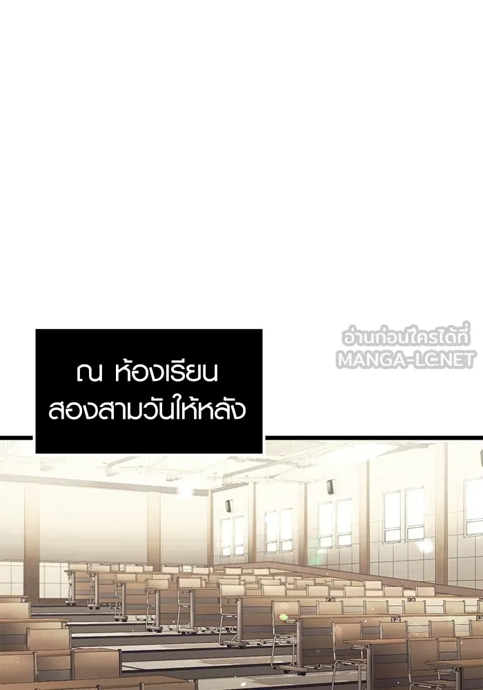 I Obtained a Mythic Item – พลิกชะตาคว้าไอเทมระดับเทพ Chap 68 - Next Chap 69
