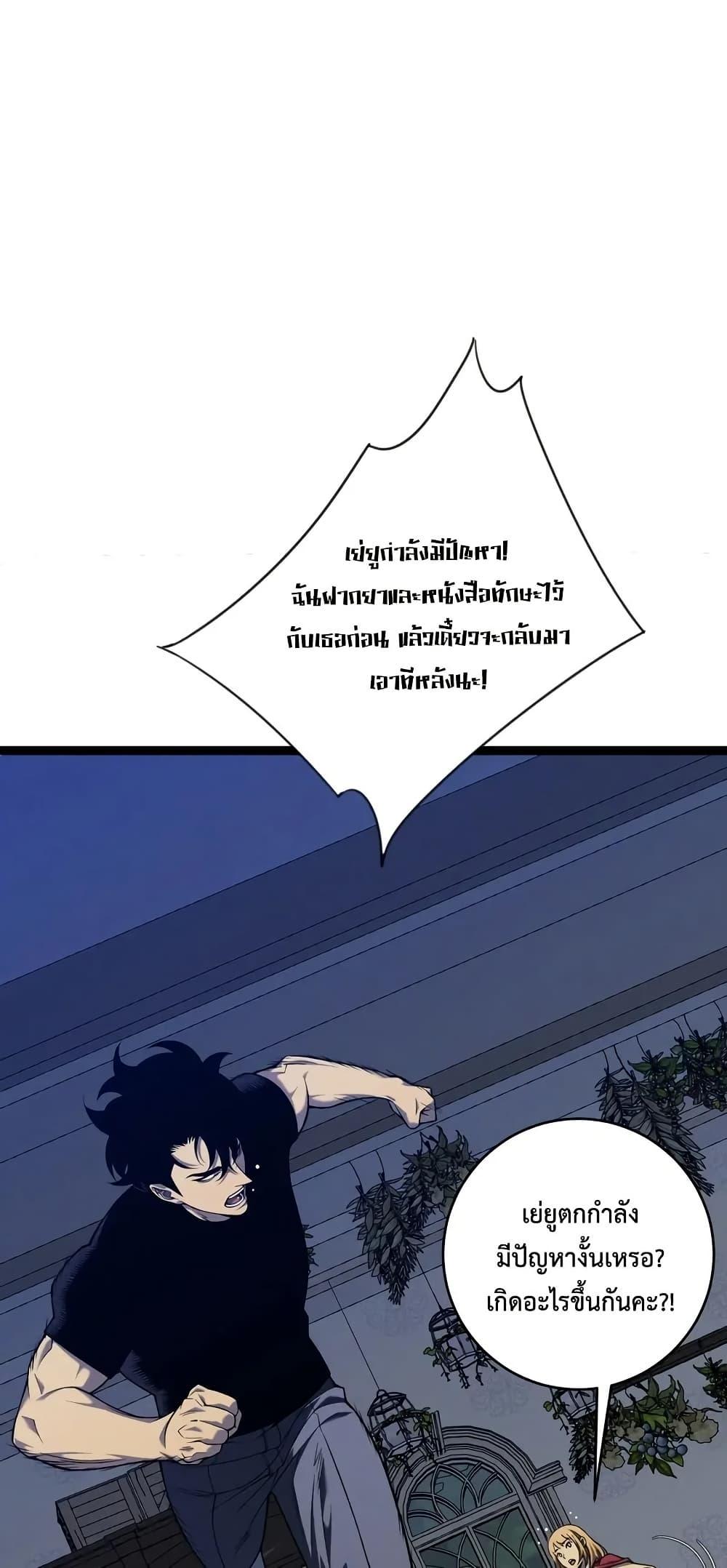 Your Talent Is Mine Chap 94 - Next Chap 95