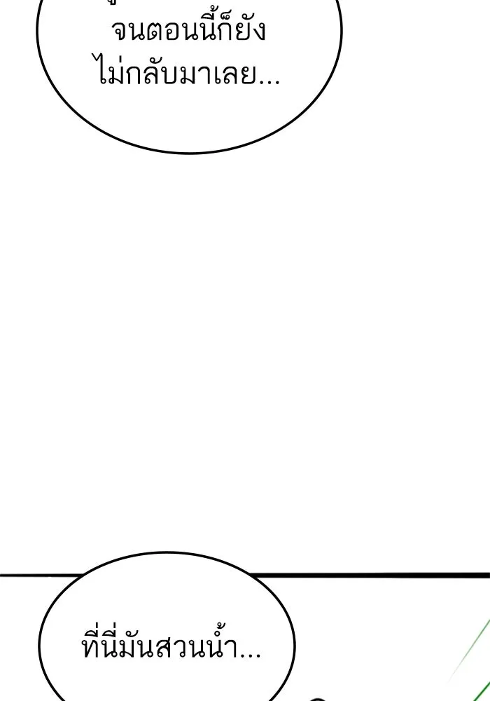 Reality Quest Chap 164.1 - Next Chap 165.1