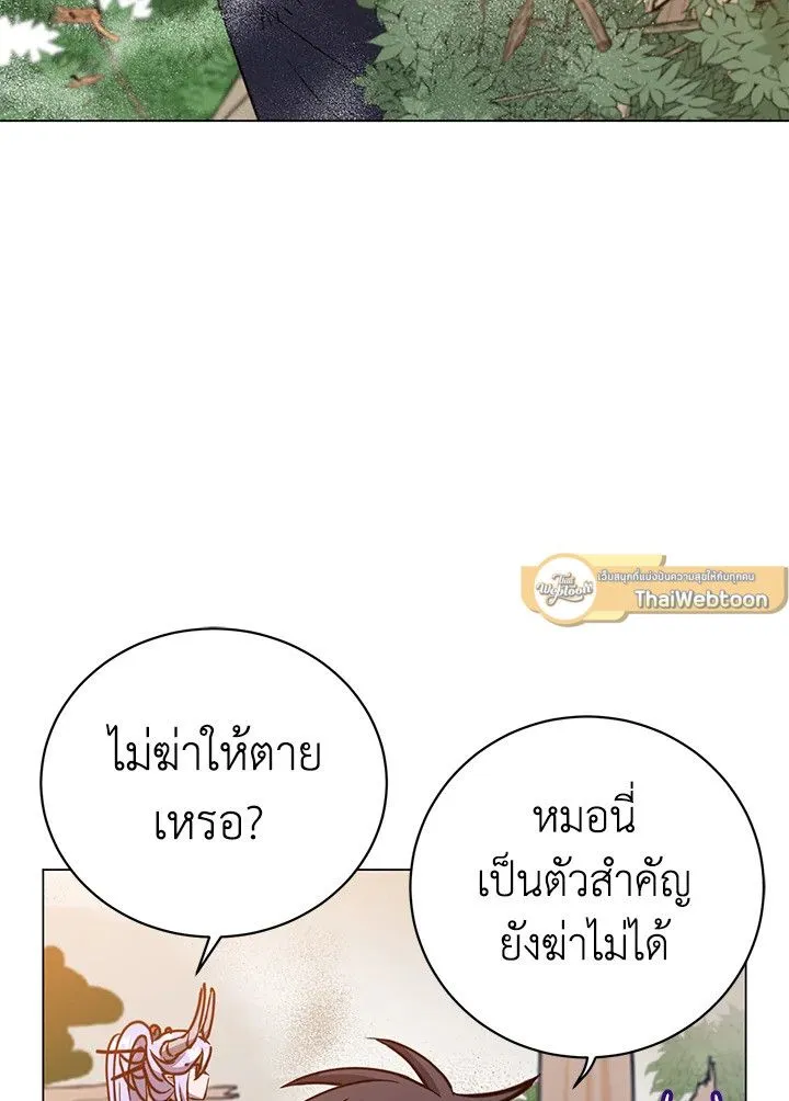 The Max Level Hero has Returned! Chap 205 - Next Chap 206