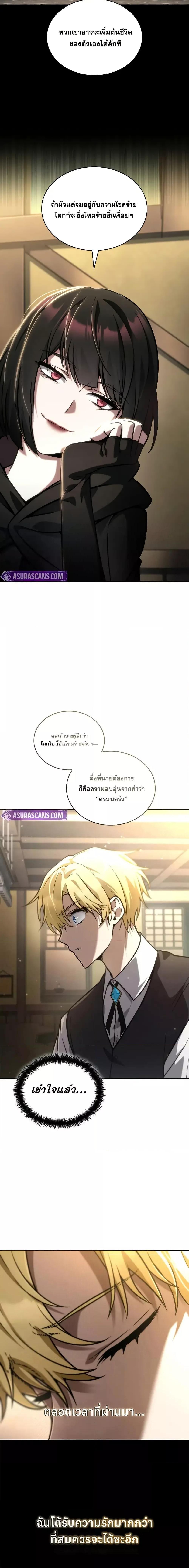 Infinite Mage Chap 113 - Next Chap 114