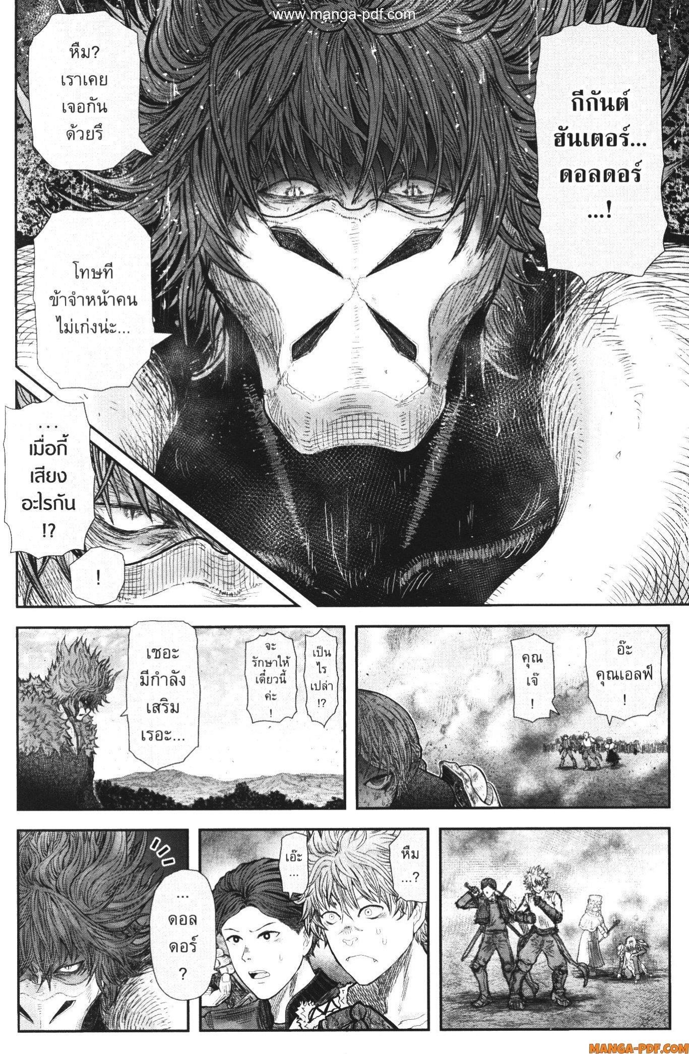 Isekai Ojisan Chap 36 - Next Chap 37