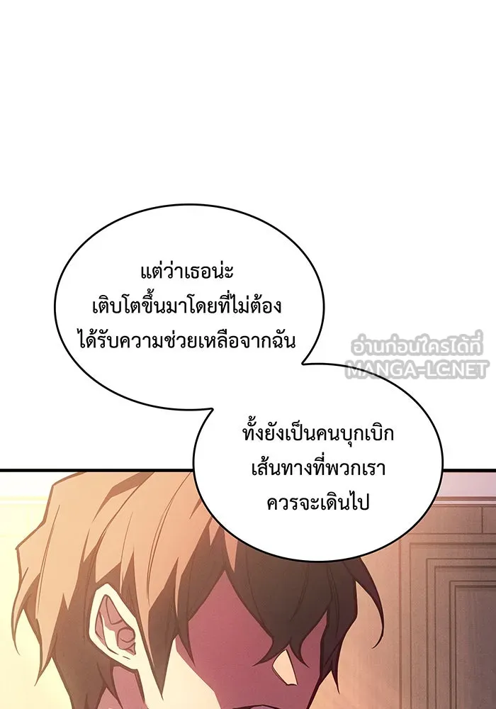 Regressing With the King’s Power – เกิดใหม่พร้อมพลังแห่งราชัน Chap 114 - Next Chap 115