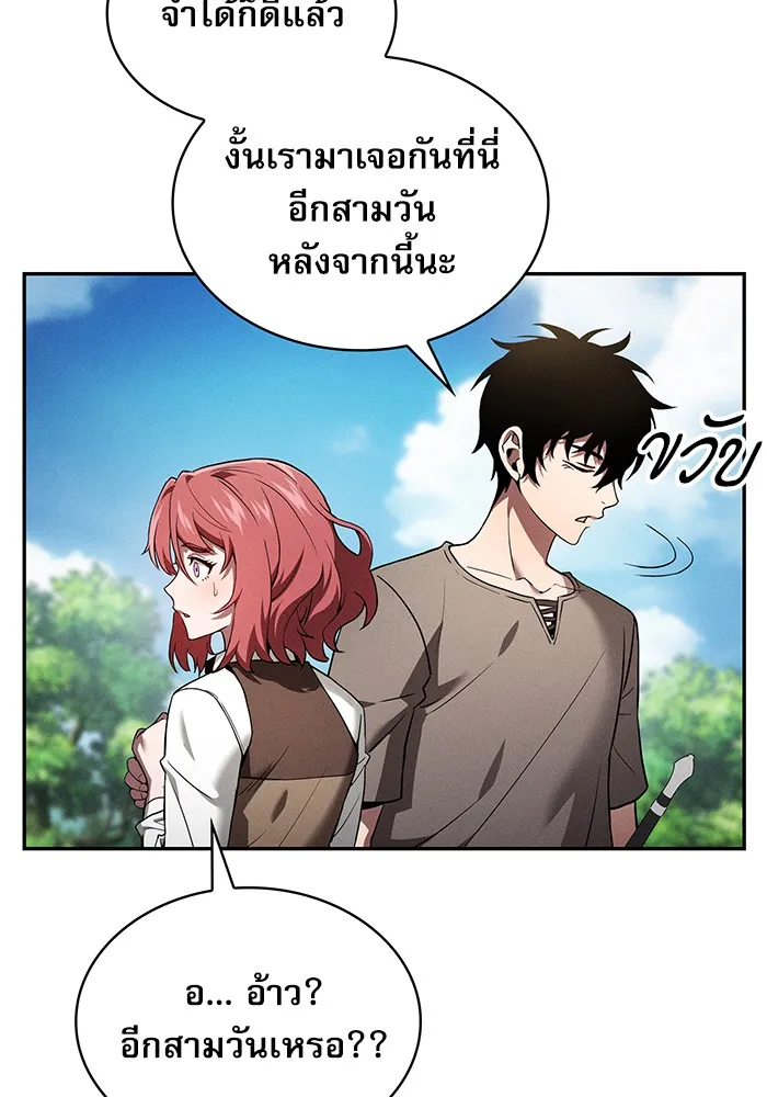 Academy’s Genius Swordmaster – นักดาบอัจฉริยะจากอะคาเดมี Chap 4 - Next Chap 5