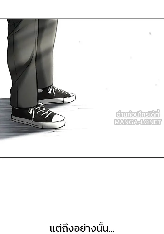 The Bully in Charge Chap 176 - Next Chap 177