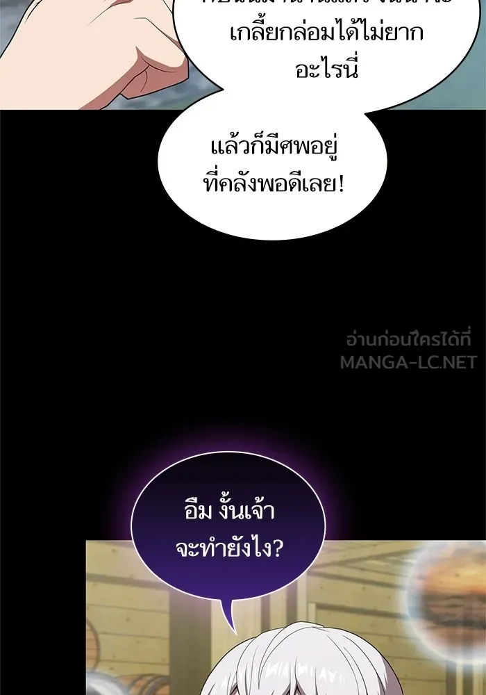 The Tutorial Tower of the Advanced Player – ผู้เล่นขั้นเทพแห่งหอคอยฝึกสอน Chap 118 - Next Chap 119