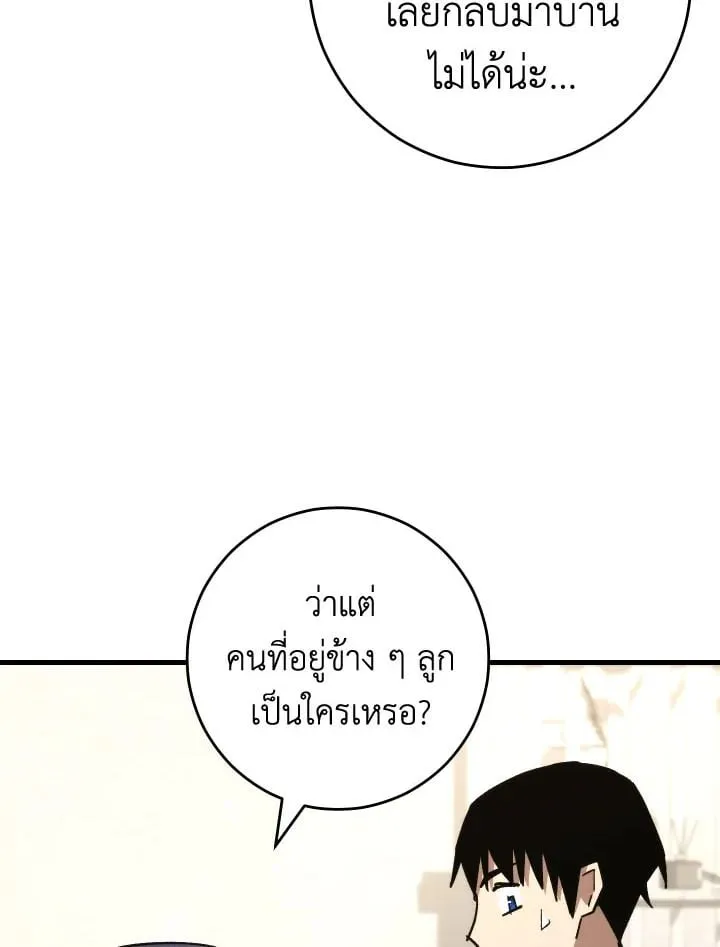 The Hero Returns Chap 75 - Next Chap 76
