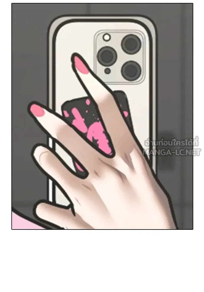 Reality Quest Chap 146 - Next Chap 147