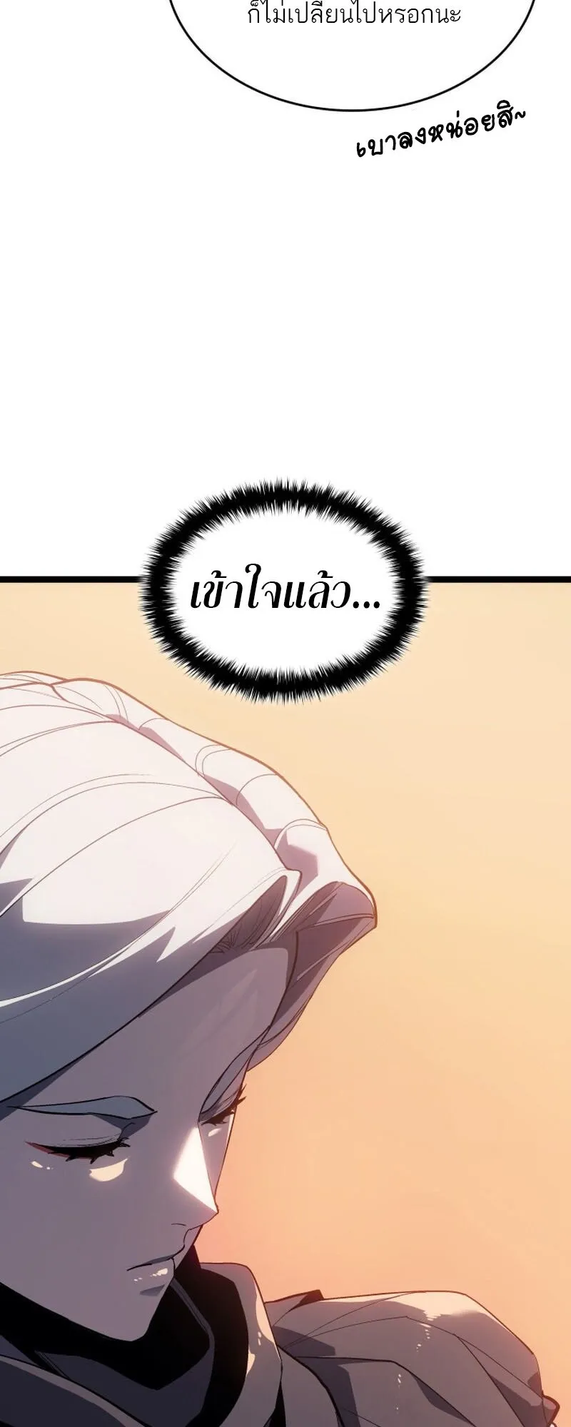 Reaper of the Drifting Moon Chap 99 - Next Chap 100