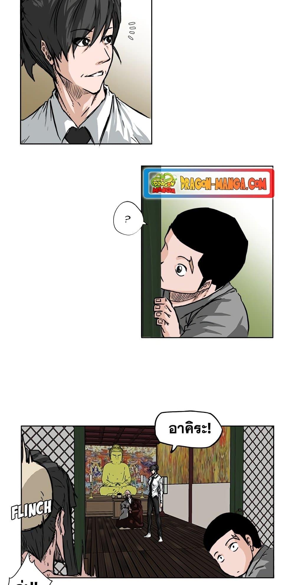 Boss in School Chap 49 - Next Chap 50