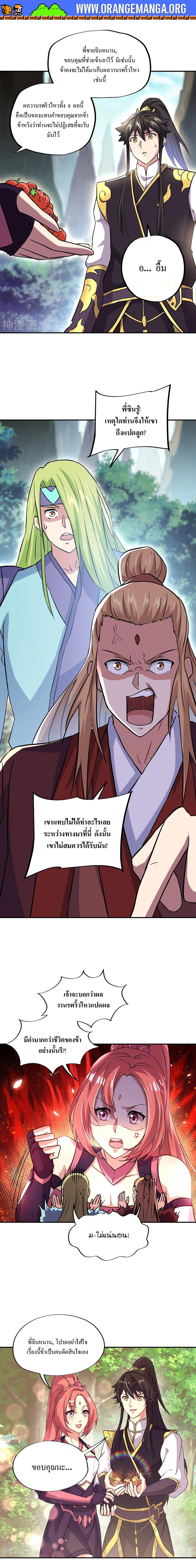 Peerless Battle Spirit Chap 320 - Next Chap 321