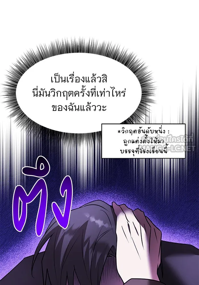 The Academy Is Doomed Chap 84 - Next Chap 85