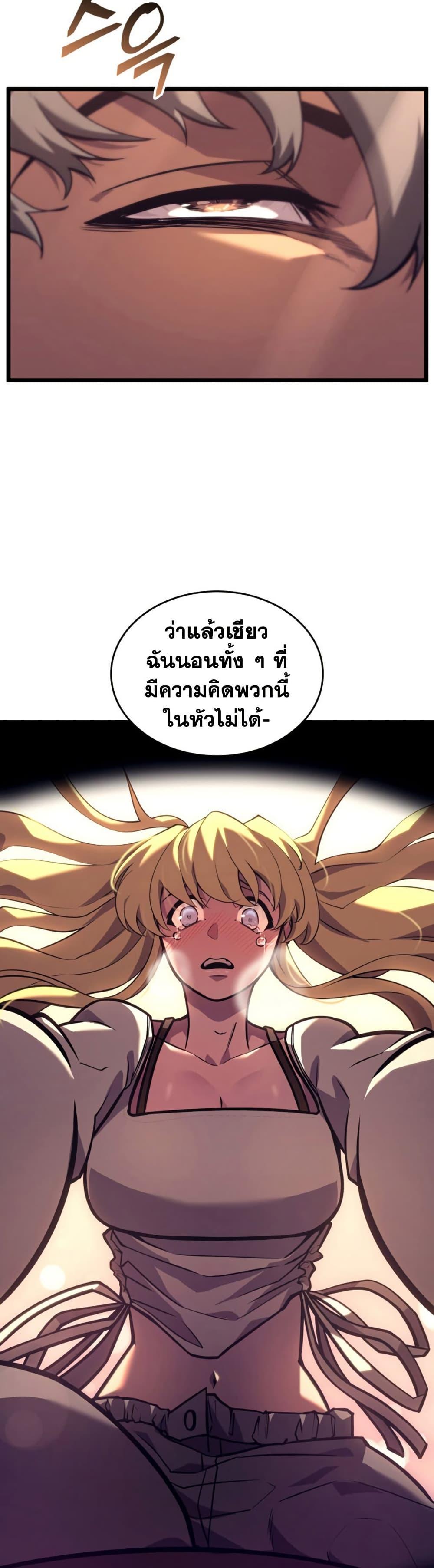 Return of the SSS-Class Ranker Chap 163 - Next Chap 164