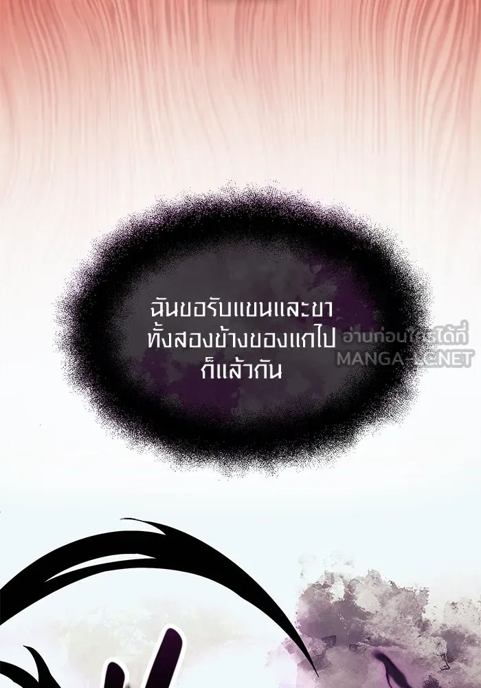 I Obtained a Mythic Item – พลิกชะตาคว้าไอเทมระดับเทพ Chap 52 - Next Chap 53
