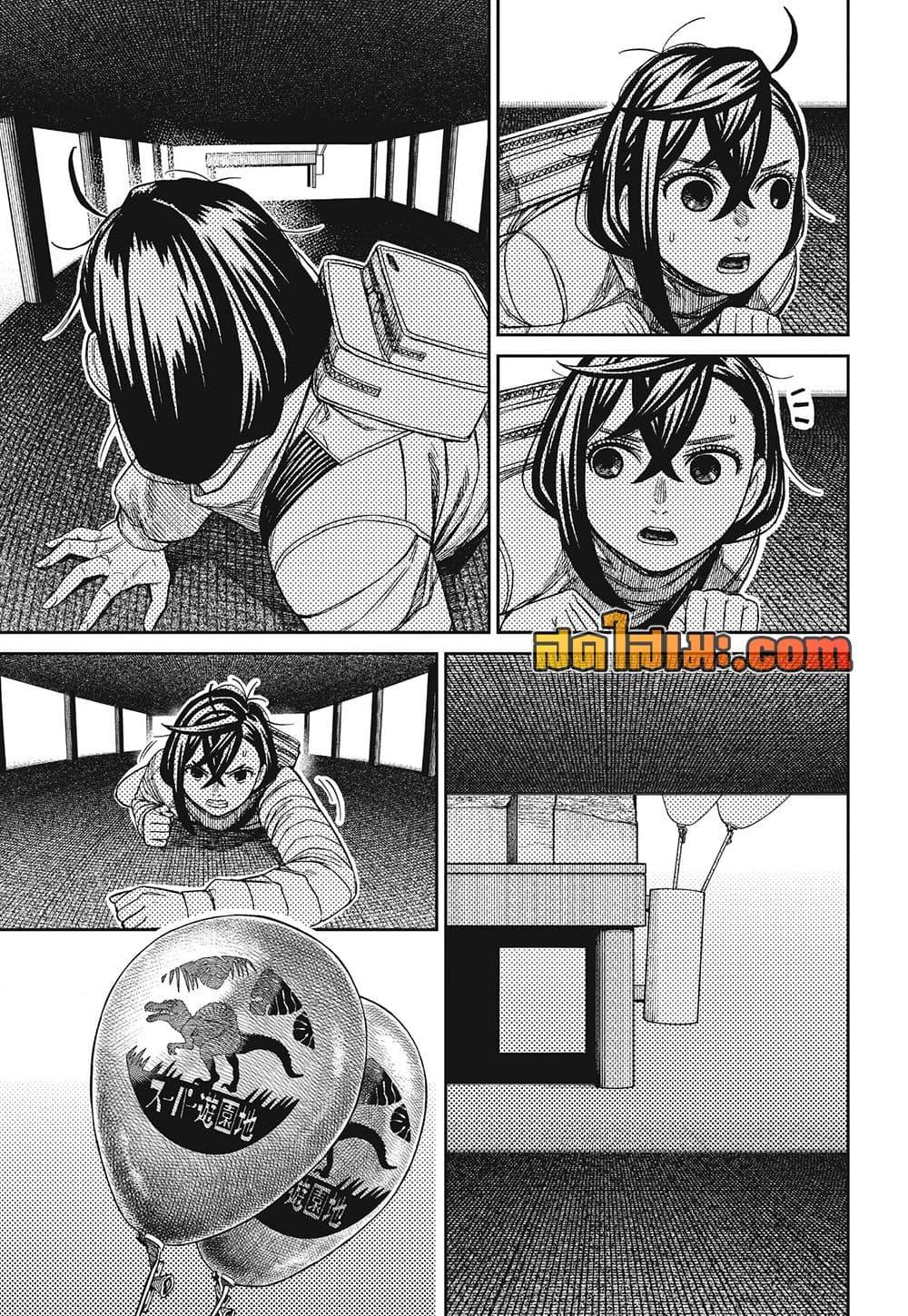 DANDADAN Chap 236 - Next Chap 237