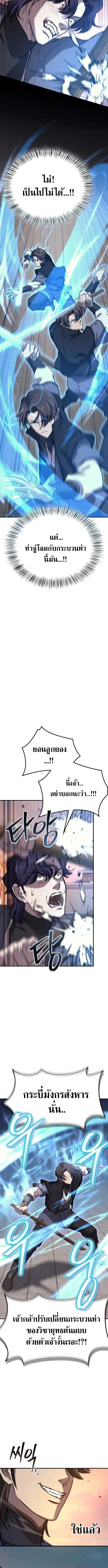 The Demonic Cult Instructor Returns Chap 36 - Next Chap 37