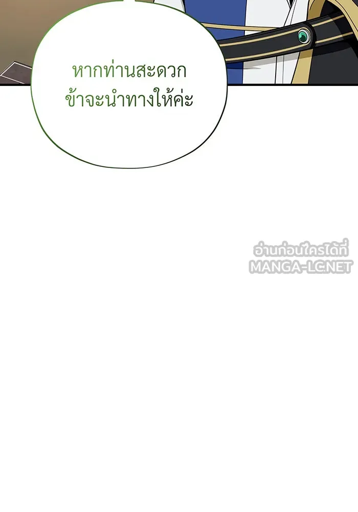 The Dark Magician Transmigrates After 66666 Years – จอมเวทเกิดใหม่ในรอบ 66666 ปี Chap 120 - Next Chap 121