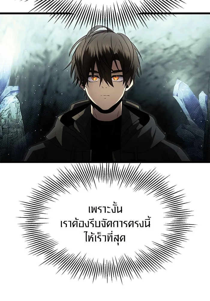 I Obtained a Mythic Item – พลิกชะตาคว้าไอเทมระดับเทพ Chap 59 - Next Chap 60