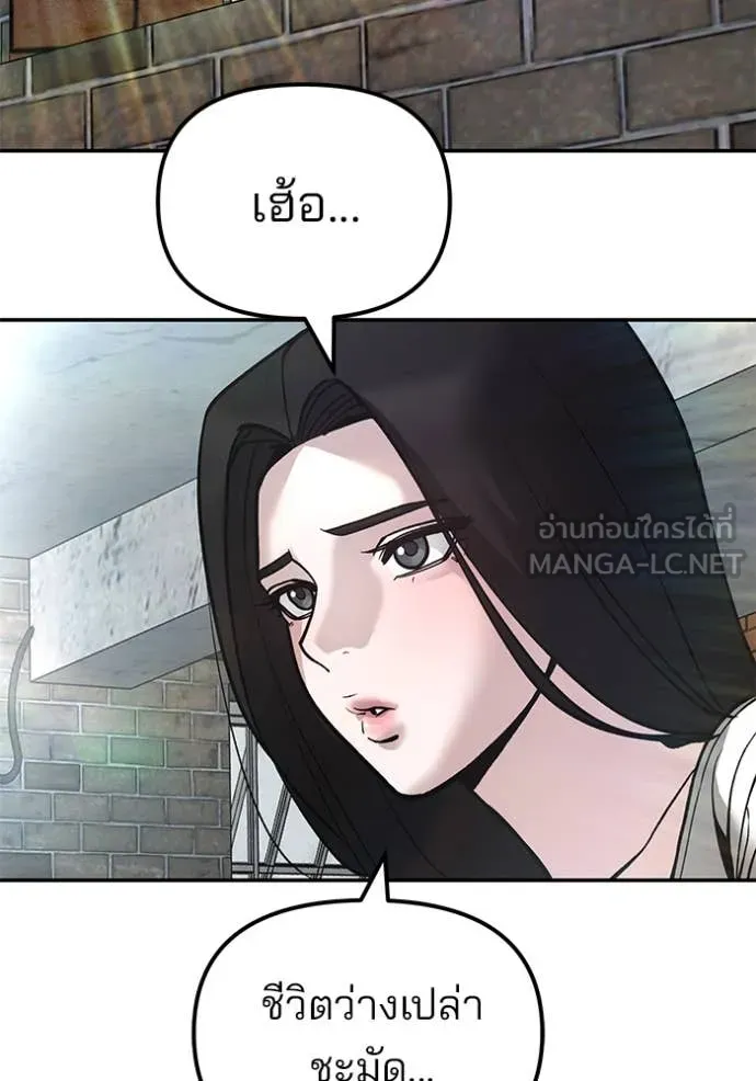 The Bully in Charge Chap 134 - Next Chap 135