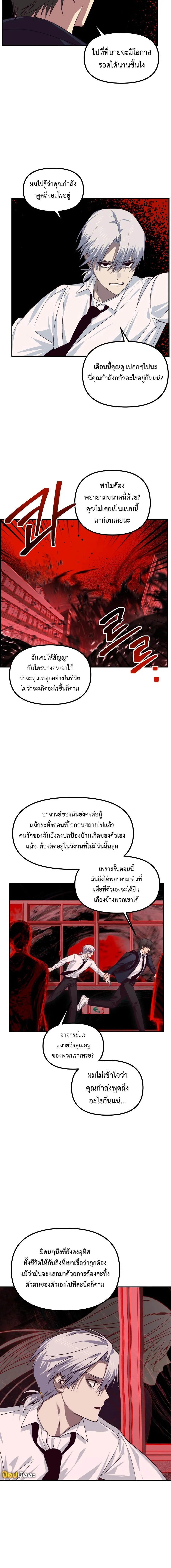 SSS-Class Suicide Hunter Chap 130 - Next Chap 131