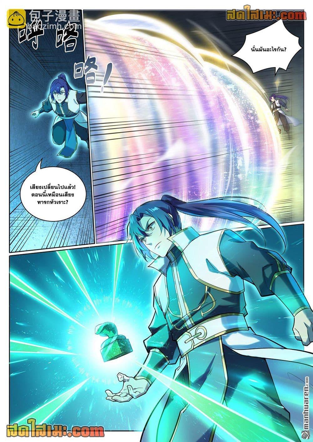 Bailian Chengshen Chap 1101 - Next Chap 1102