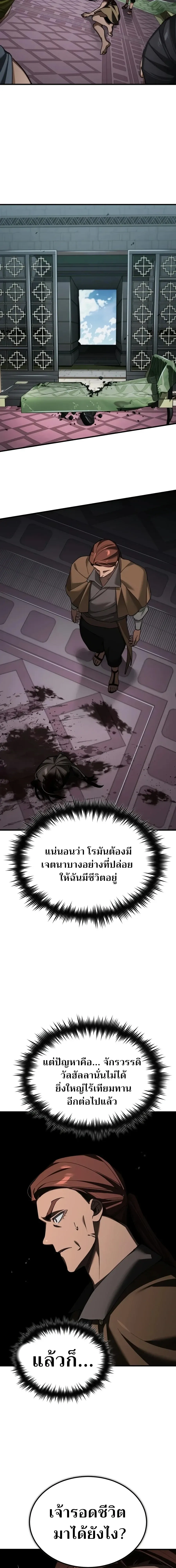 The Heavenly Demon Can’t Live a Normal Life Chap 202 - Next Chap 203