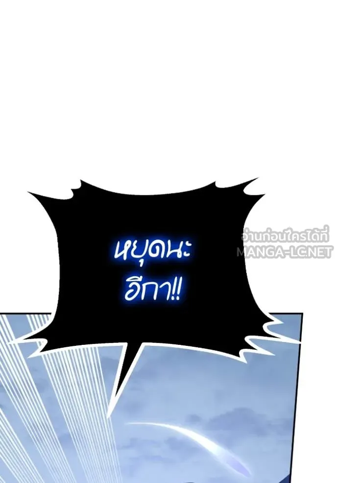 Return to Player Chap 192 - Next Chap 193