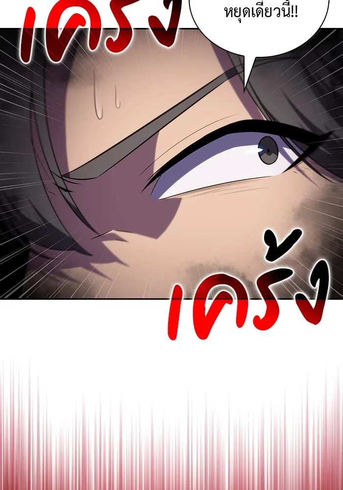 The Regressed Son of a Duke is an Assassin – ลูกชายคนเล็กของดยุกคือมือสังหาร Chap 42 - Next Chap 43