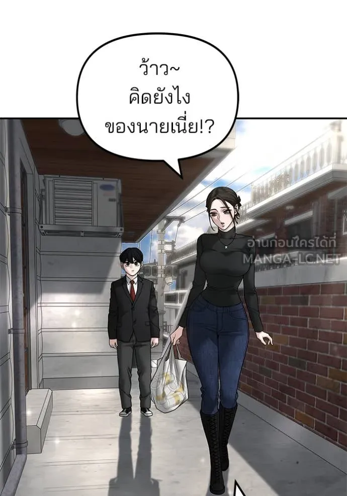 The Bully in Charge Chap 171 - Next Chap 172