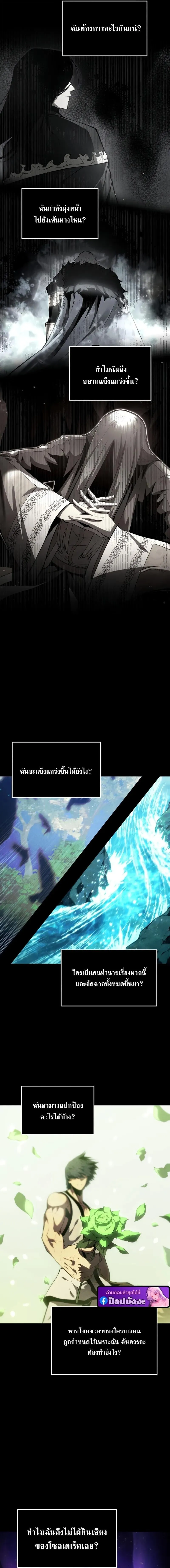 Swordmaster’s Youngest Son Chap 199 - Next Chap 200