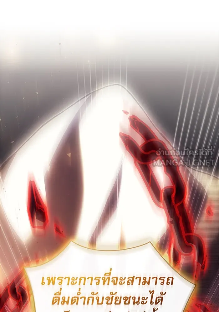 Regressing With the King’s Power – เกิดใหม่พร้อมพลังแห่งราชัน Chap 86 - Next Chap 87