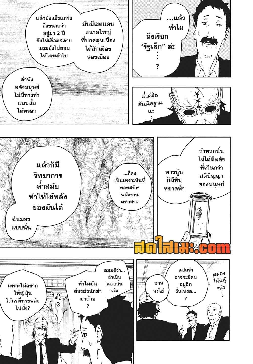 Kagurabachi Chap 113 - Next Chap 114