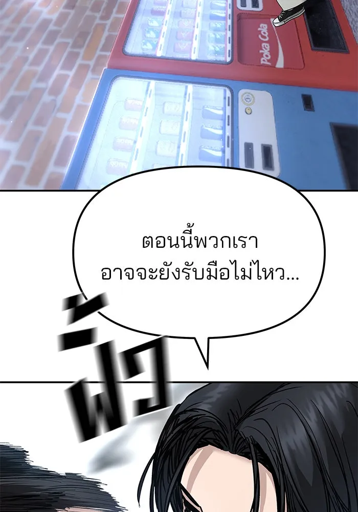 The Bully in Charge Chap 182 - Next Chap 183