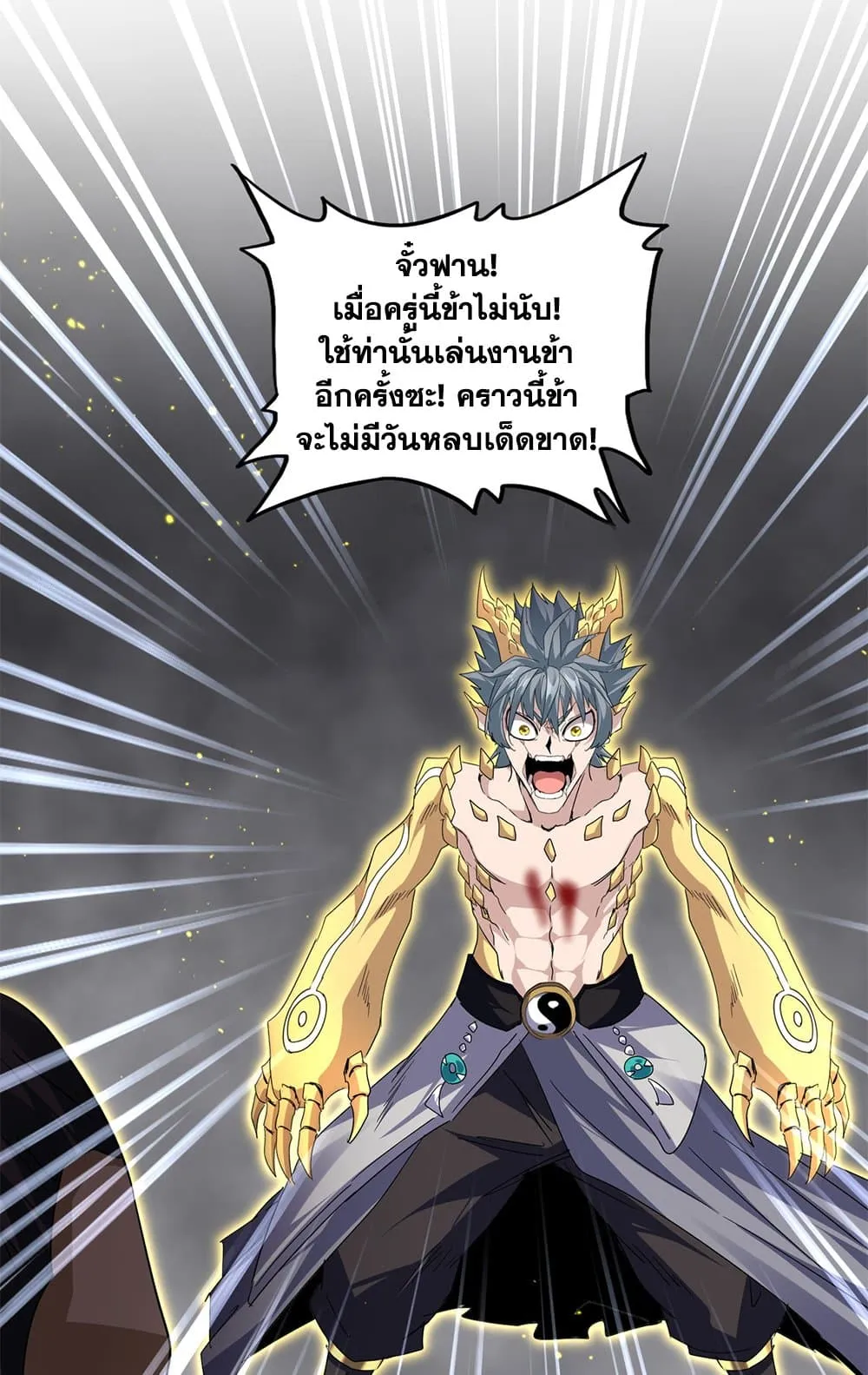 Magic Emperor Chap 736 - Next Chap 737