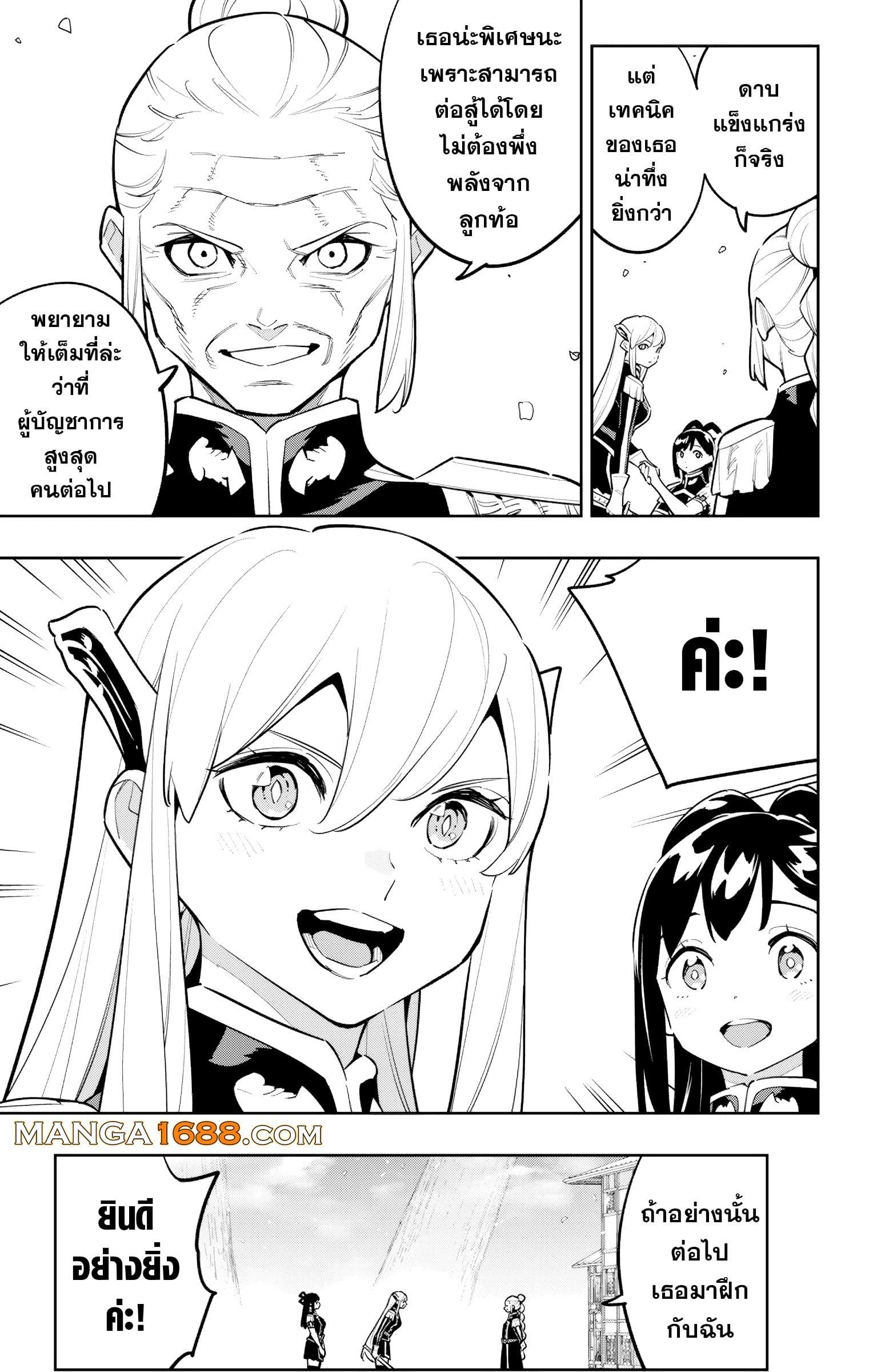 Mato Seihei no Slave สุดยอดทาสแห่งหน่วยพิฆาตมาร Chap 170 - Next Chap 171