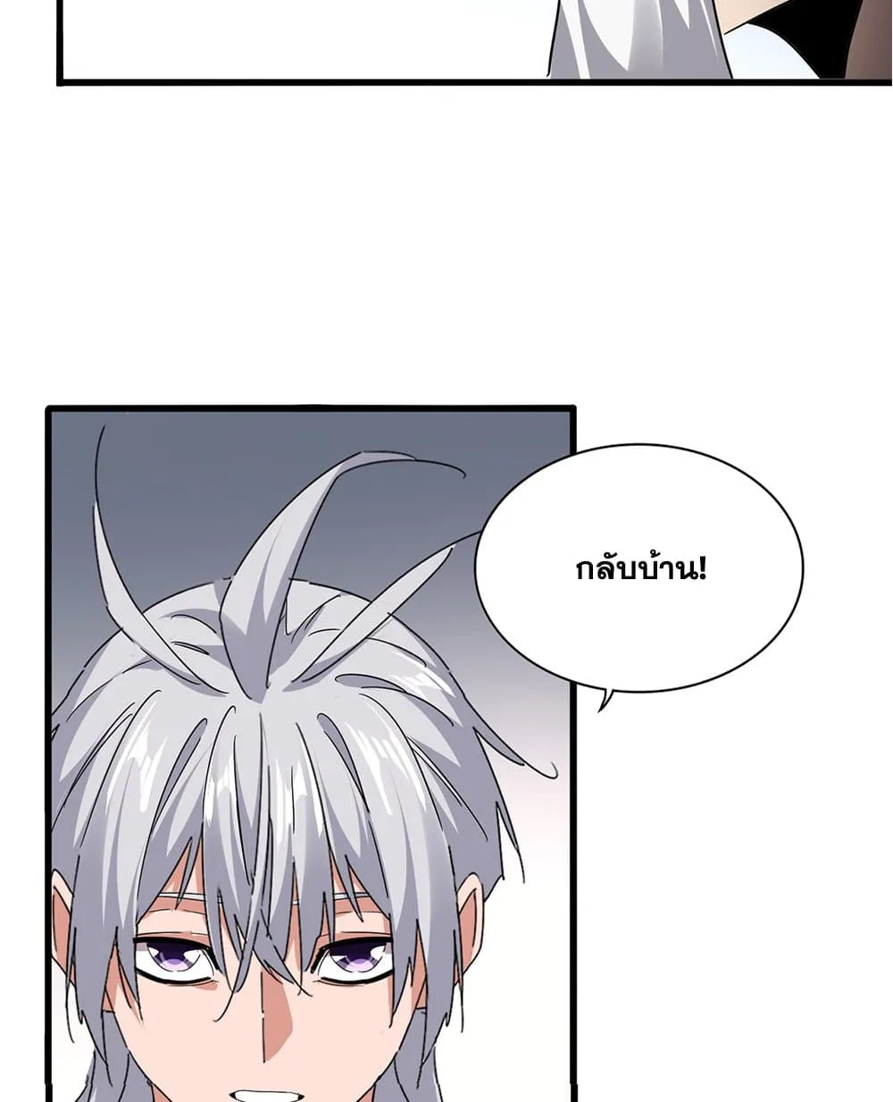 Magic Emperor Chap 750 - Next Chap 751