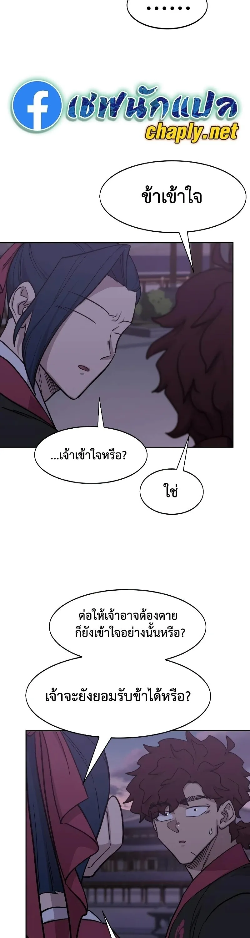 Return of the Mount Hua Sect Chap 159 - Next Chap 160