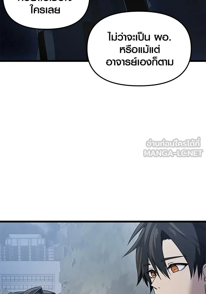 I Obtained a Mythic Item – พลิกชะตาคว้าไอเทมระดับเทพ Chap 30 - Next Chap 31