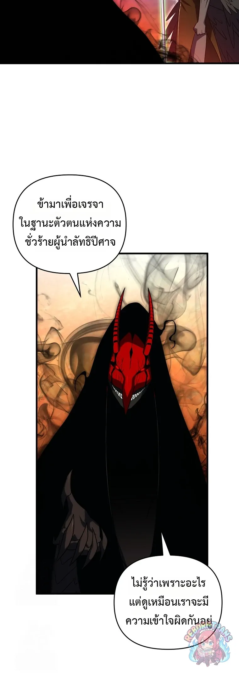 Player Who Returned 10,000 Years Later Chap 151 - Next Chap 152