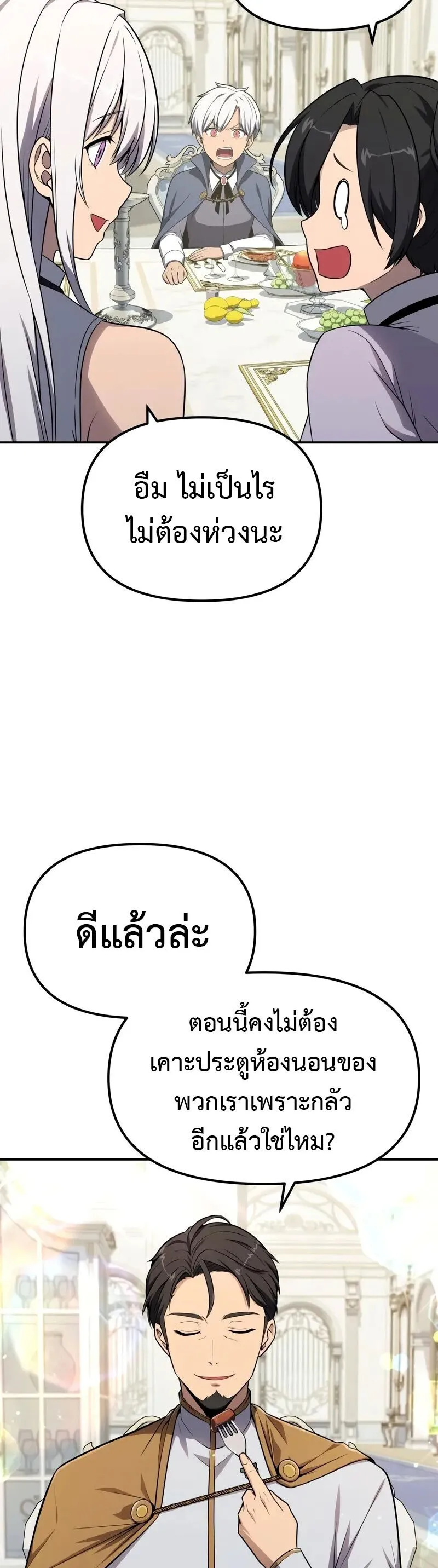 The Knight King Who Returned with a God Chap 130 - Next Chap 131