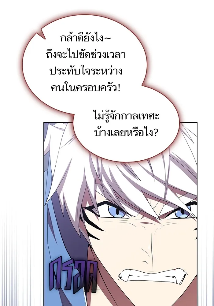 The Tutorial Tower of the Advanced Player – ผู้เล่นขั้นเทพแห่งหอคอยฝึกสอน Chap 142 - Next Chap 143